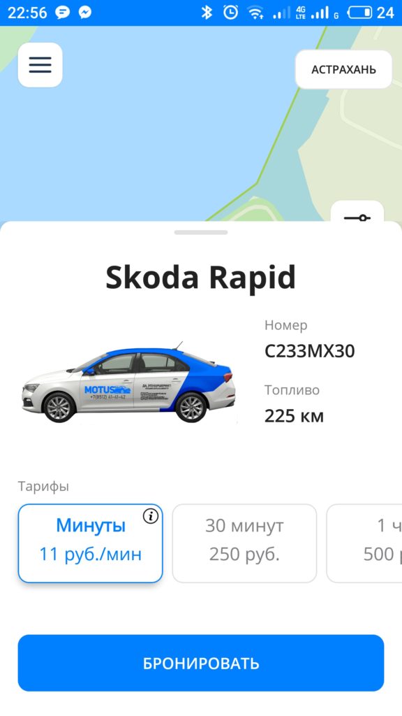 Каршеринг Motuscar запустился в Астрахани