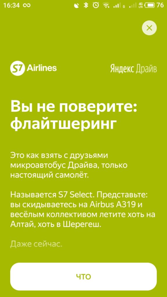 Каршеринг Яндекса предложил Metro своим клиентам