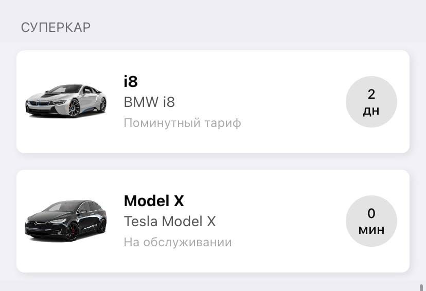 Каршеринг Voron выводит на дороги Tesla