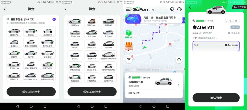 Крупнейший каршеринг Китая на грани банкротства