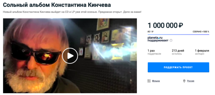 краудфандинг