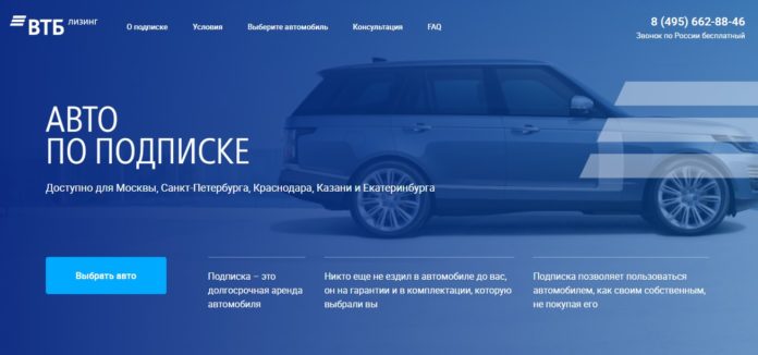 Сайт подписки на машины