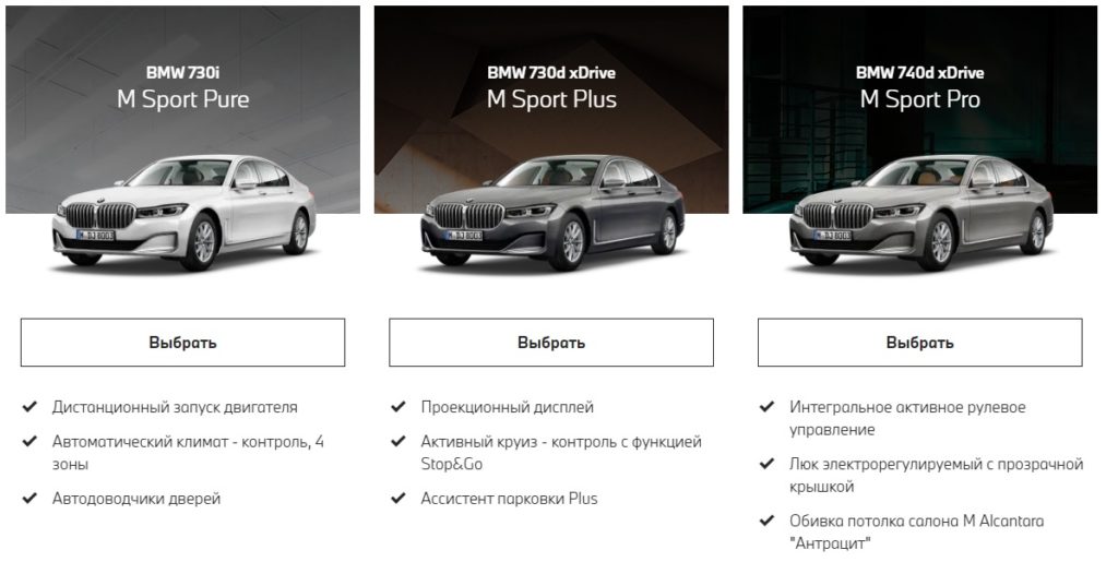 BMW запустил в России аренду машин по подписке