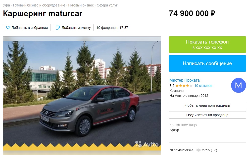 Каршеринг «Делимобиль» выжил конкурента из Уфы