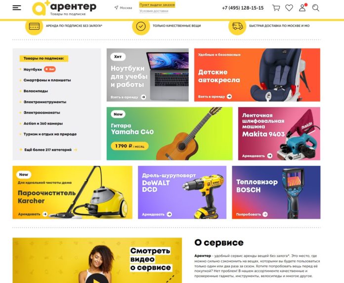 «Связной» запустил шеринг техники