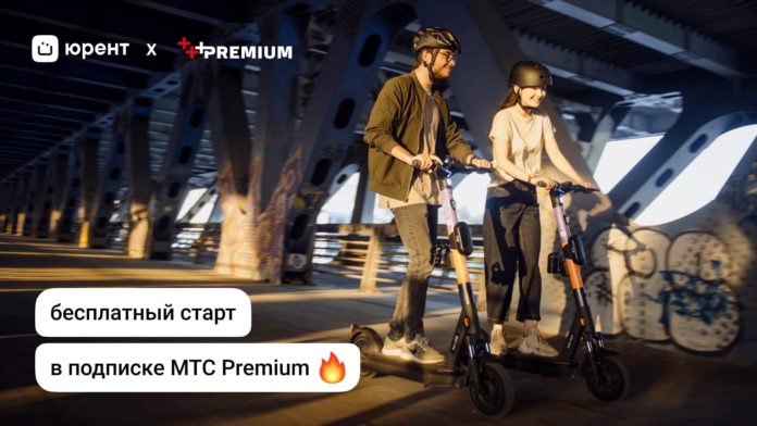 Подписку на кикшеринг Urent «обнулили»