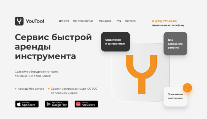 аренда, инвестиции, шеринг