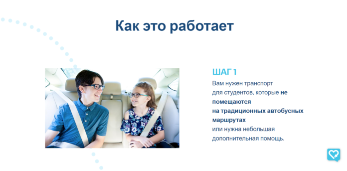 шеринг, доставка детей, автомобили