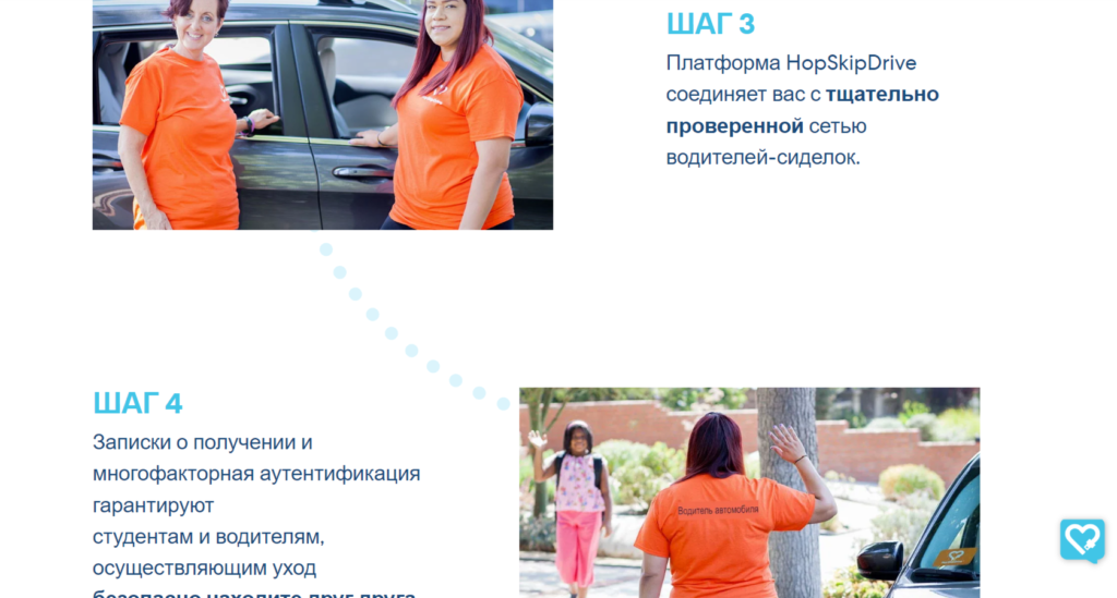 Шеринг по перевозке детей запустился в США