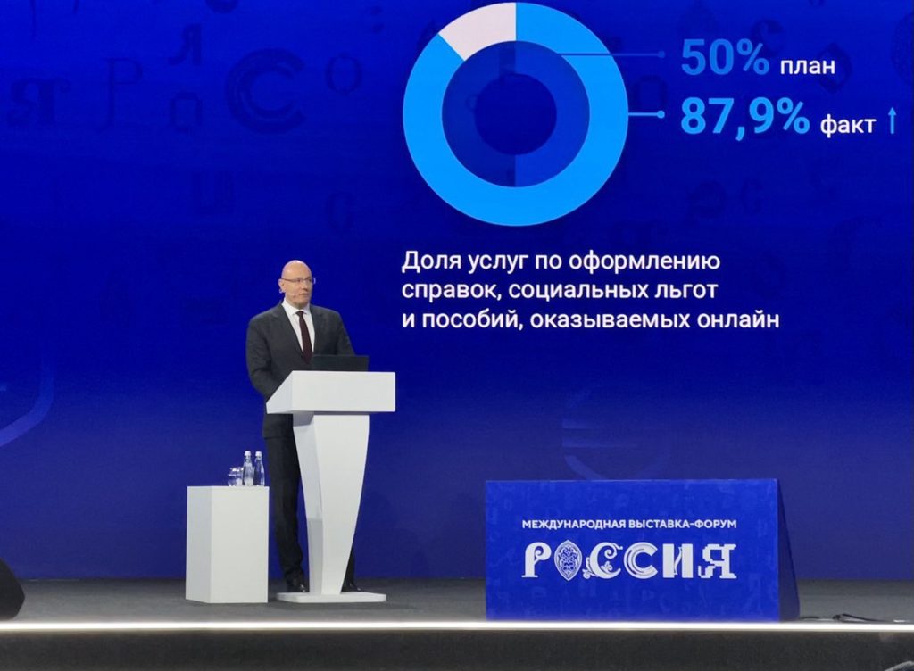 Минцифры устроило распаковку «Госуслуг» и рассказало о «витрине данных»