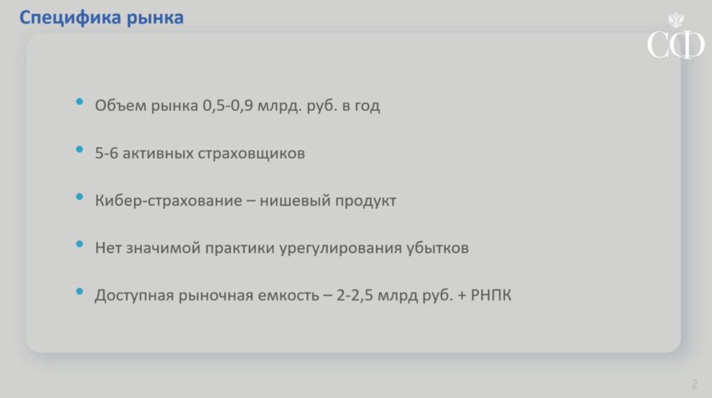 Представители бизнеса озвучили размер компенсации гражданам за утечку данных