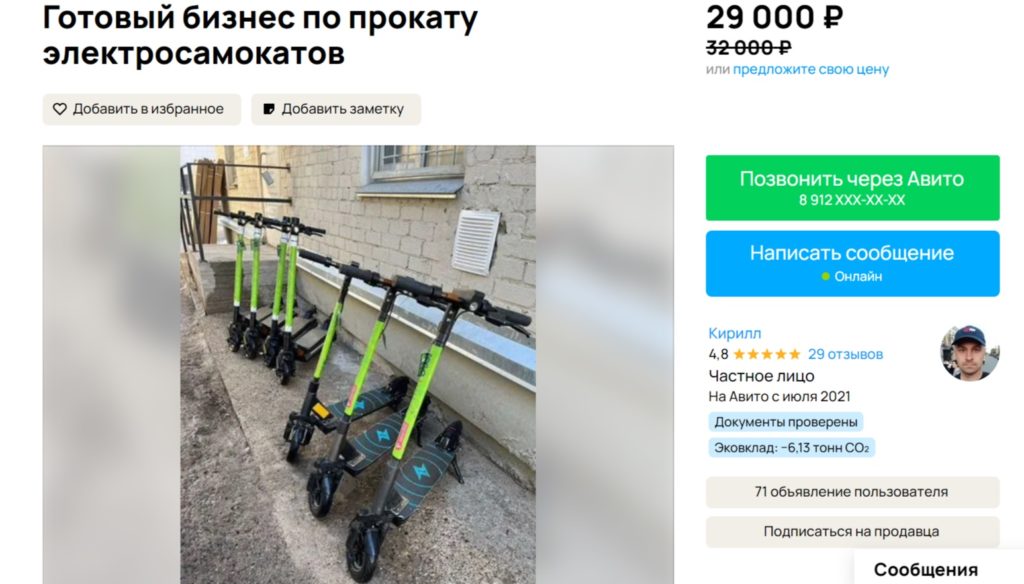 Сибирский франчайзи кикшеринга Lite не выдержал конкуренции