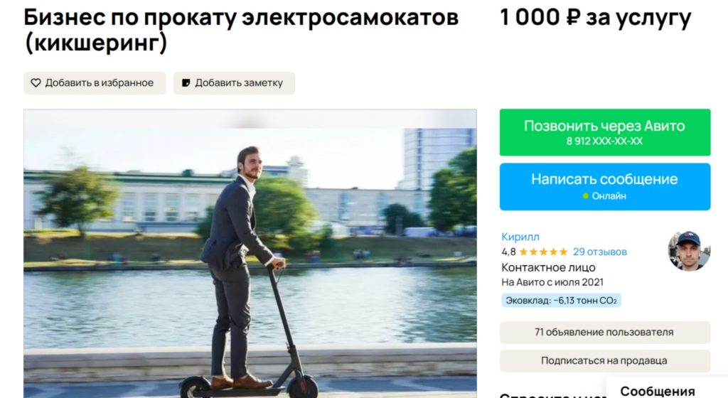 Сибирский франчайзи кикшеринга Lite не выдержал конкуренции