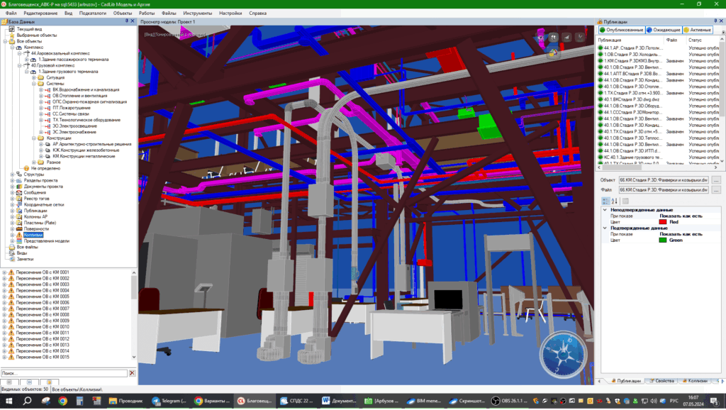 «ПИ “Красаэропроект”» оцифровывает гавани для нужд воздухоплавания