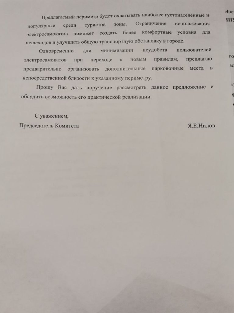 Депутаты хотят оградить центр Москвы от электросамокатов