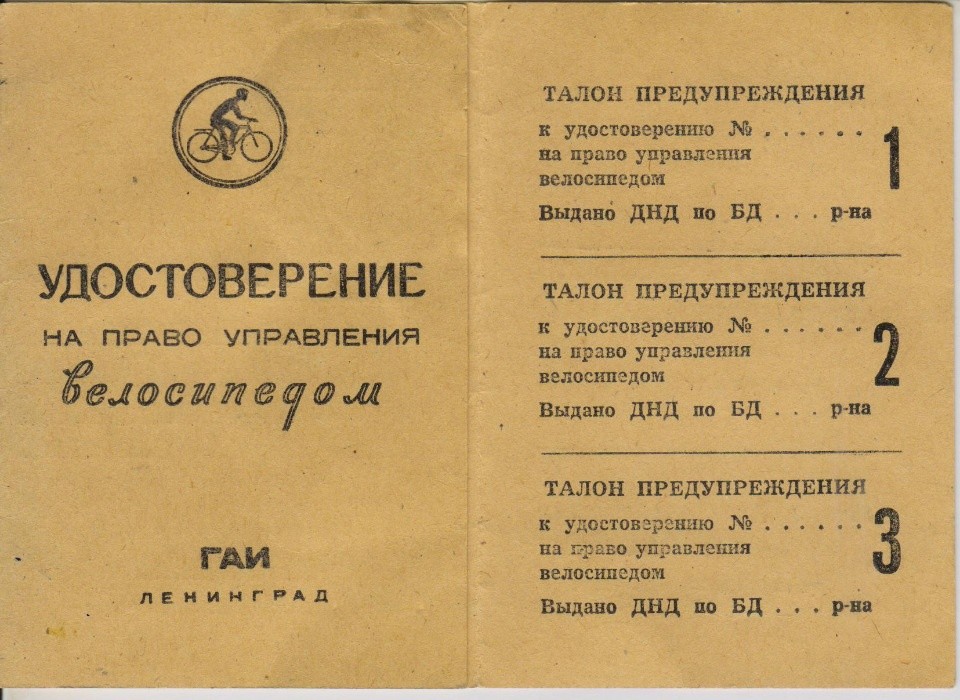 Следственный комитет хочет дать права «самокатчикам»