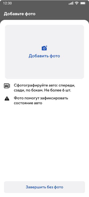 Пользователи каршеринга пожаловались на штрафы за несуществующие ДТП