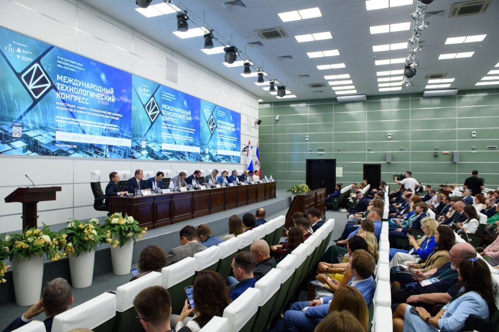 Международный технологический конгресс по развитию цифрового контура отраслей состоится 16-18 сентября