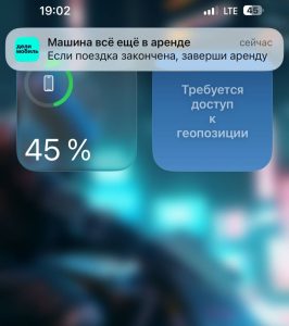 Каршеринг взломали хакеры?