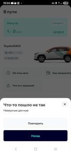 Каршеринг взломали хакеры?