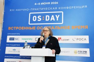 Остров стабильности в океане кремния – OS DAY 2026