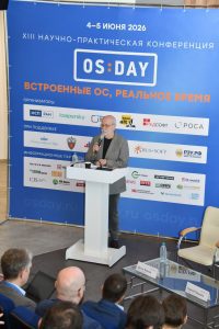 Остров стабильности в океане кремния – OS DAY 2026