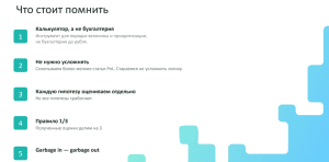 Прибыль делим на три