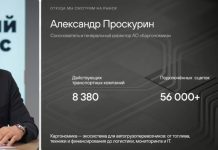 Небольшие компании могут забрать долю крупных игроков на рынке грузоперевозок